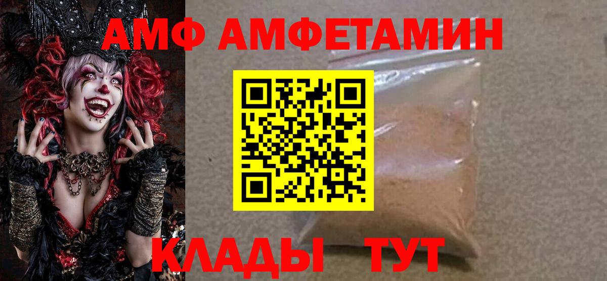 Amphetamine  АМФ  Гатчина  Амфетамин Розовый  Вход с VPN 