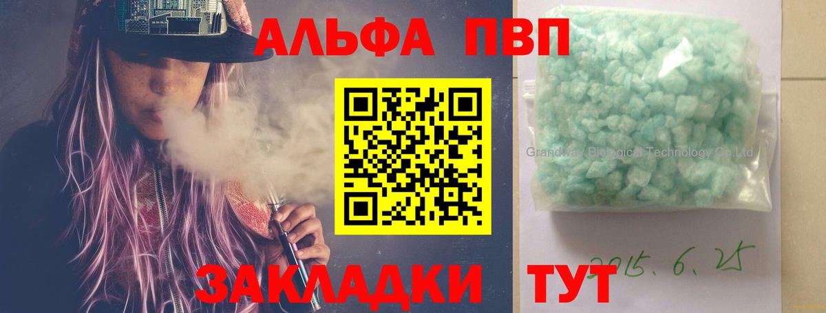 A PVP Crystall  Вход с VPN  Гатчина  Alfa_PVP  APVP Соль 