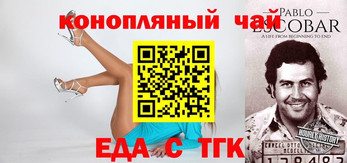 Гатчина  Еда ТГК марихуана  Вход с VPN 