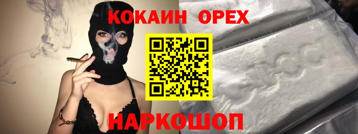 COCAIN VHQ Гатчина
