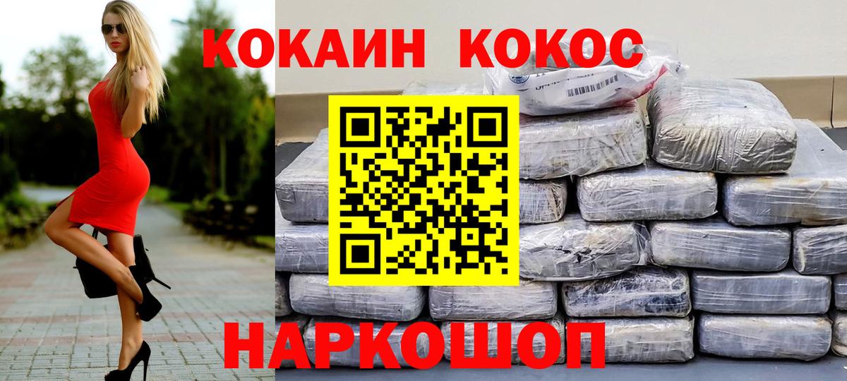 Cocaine Перу  Вход с VPN  КОКАИН 97%  Гатчина 