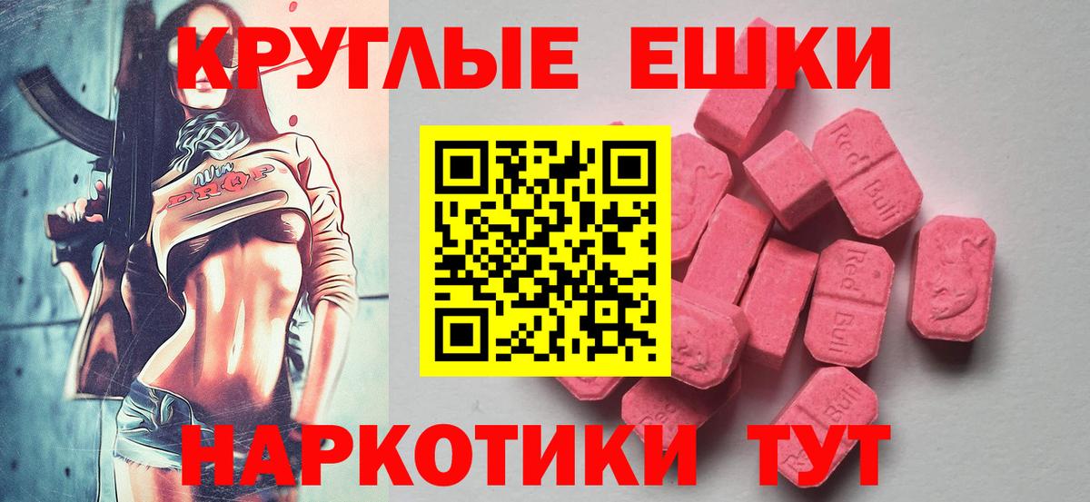 ЭКСТАЗИ 99%  Ecstasy  Вход с VPN  Гатчина  Экстази таблы 