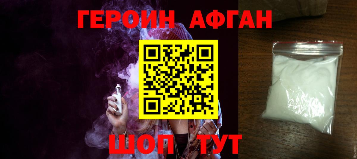 ГЕРОИН Heroin  Героин  Гатчина  Вход с VPN 