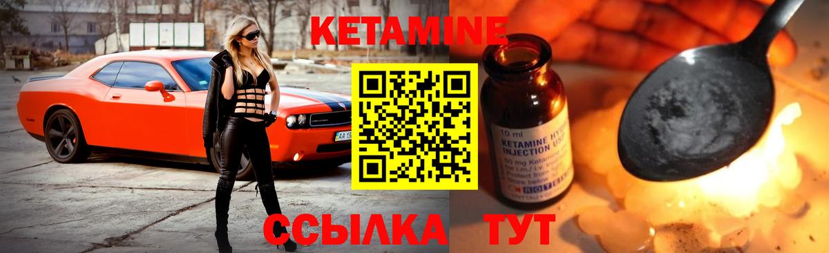 Кетамин ketamine  Вход с VPN  Гатчина 
