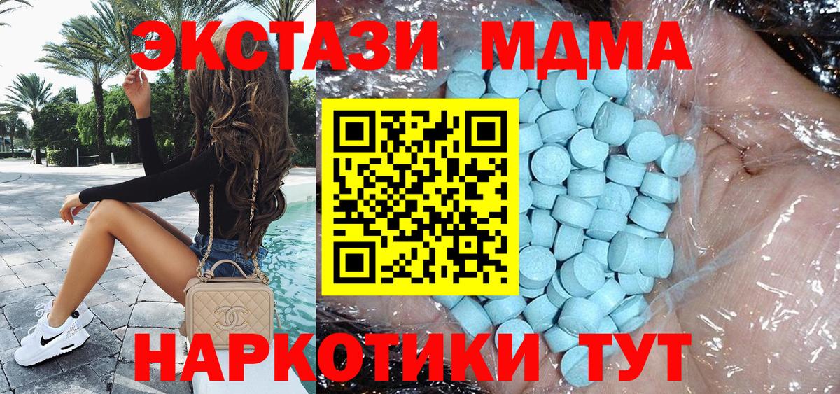 Гатчина  MDMA crystal  MDMA кристаллы  Вход с VPN 