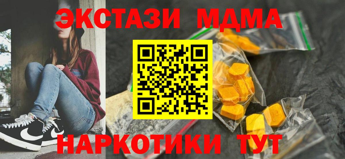 MDMA Molly Гатчина