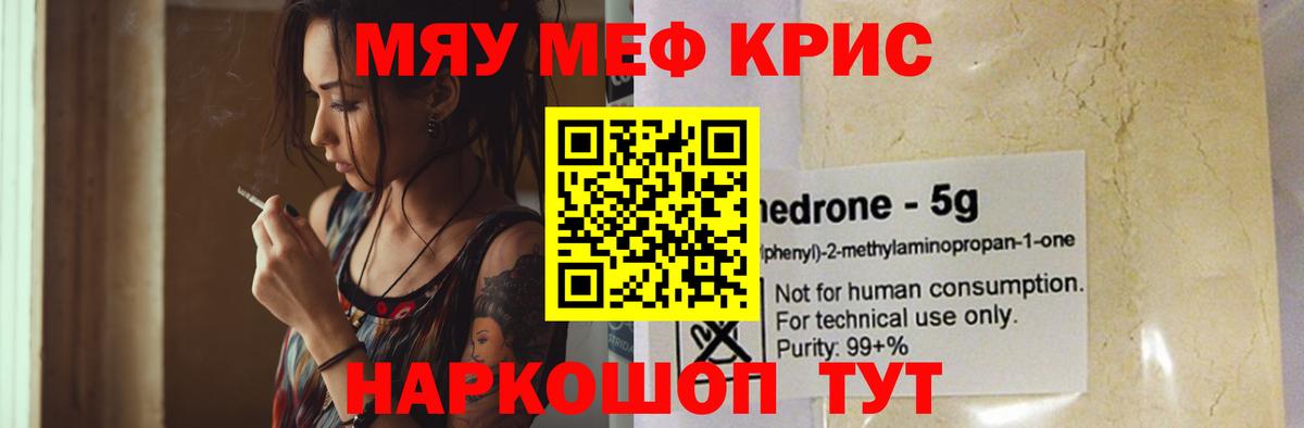 МЕФ мука Гатчина