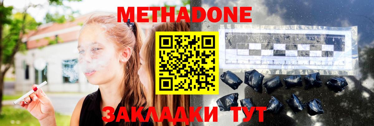 Метадон VHQ  Вход с VPN  Гатчина 