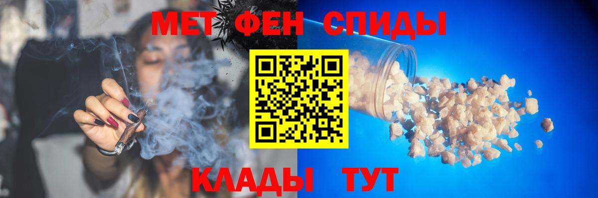 МЕТАМФЕТАМИН винт Гатчина