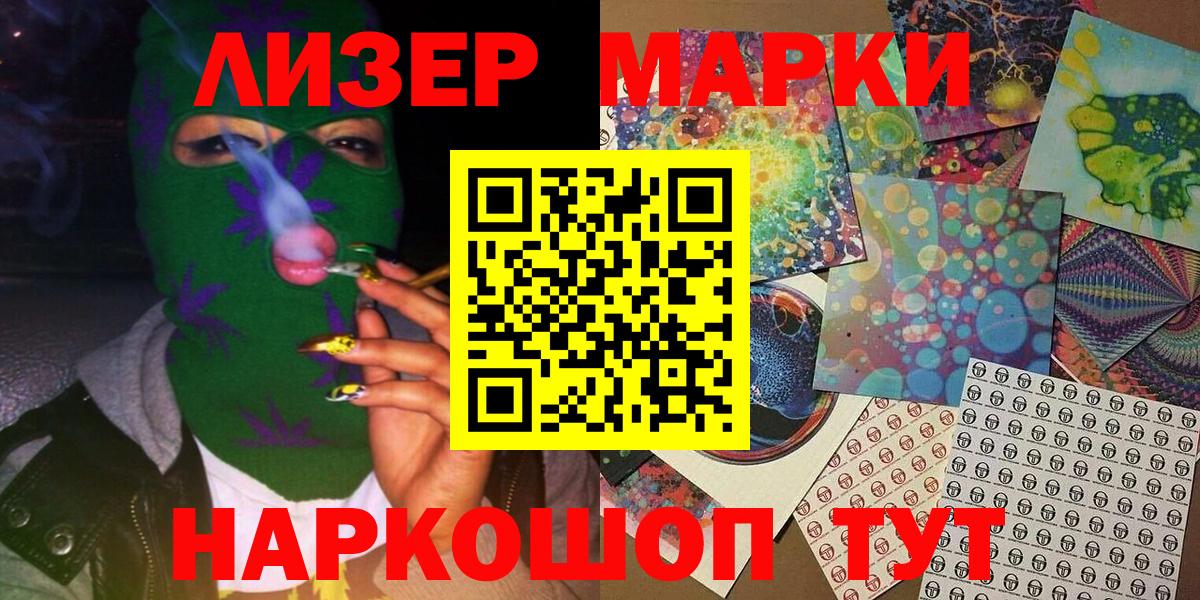 Марки 25I-NBOMe 1500мкг Гатчина