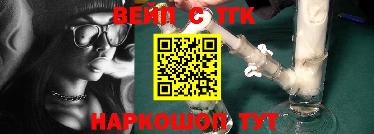 Дистиллят ТГК жижа Гатчина